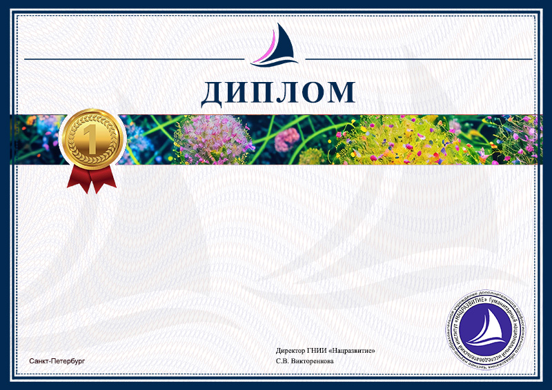 Заголовок